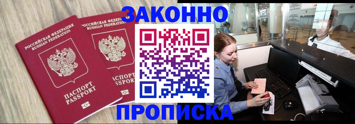 регистрация для дет. сада в Улан-Удэ