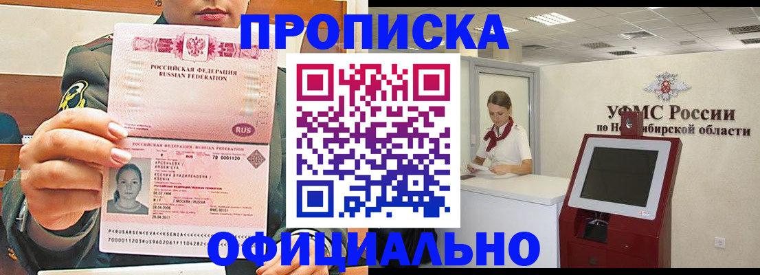 найти адрес прописки в Улан-Удэ