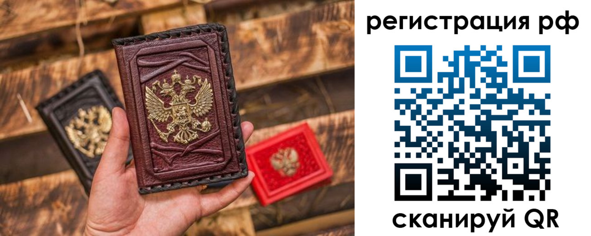 прописка для работы в Улан-Удэ