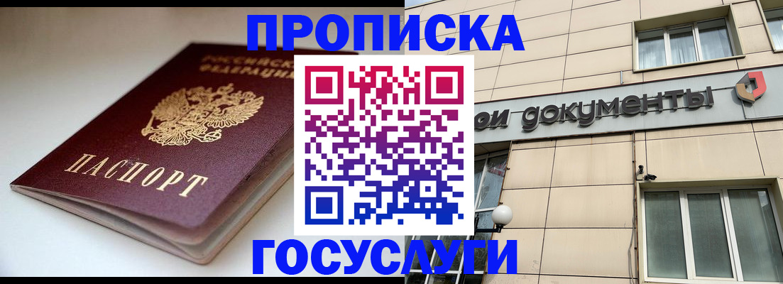 временная регистрация госуслуги в Улан-Удэ