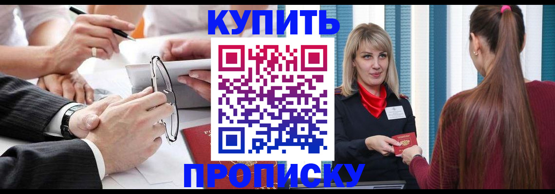 временная регистрация гарантия в Улан-Удэ