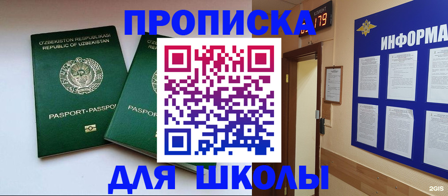 прописка от собственника в Улан-Удэ